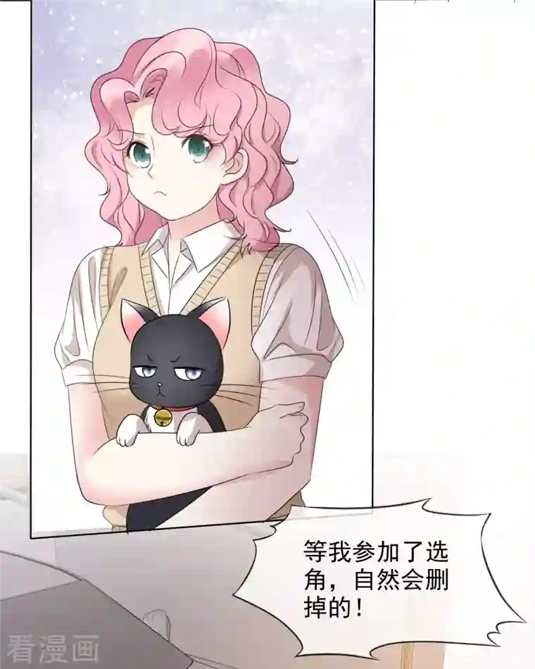 重生后靠脸混娱乐圈第6话 陪睡协议