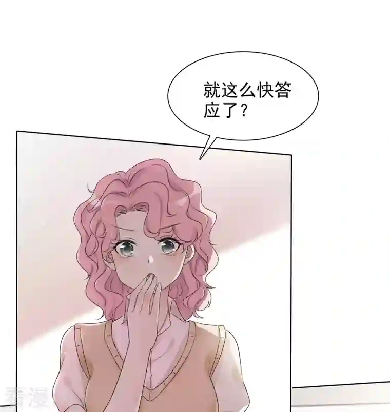 重生后靠脸混娱乐圈第7话 开溜