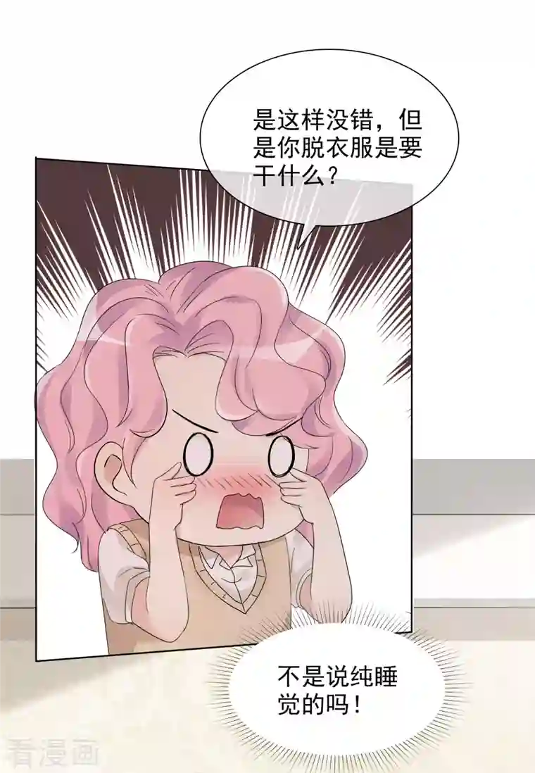 重生后靠脸混娱乐圈第7话 开溜