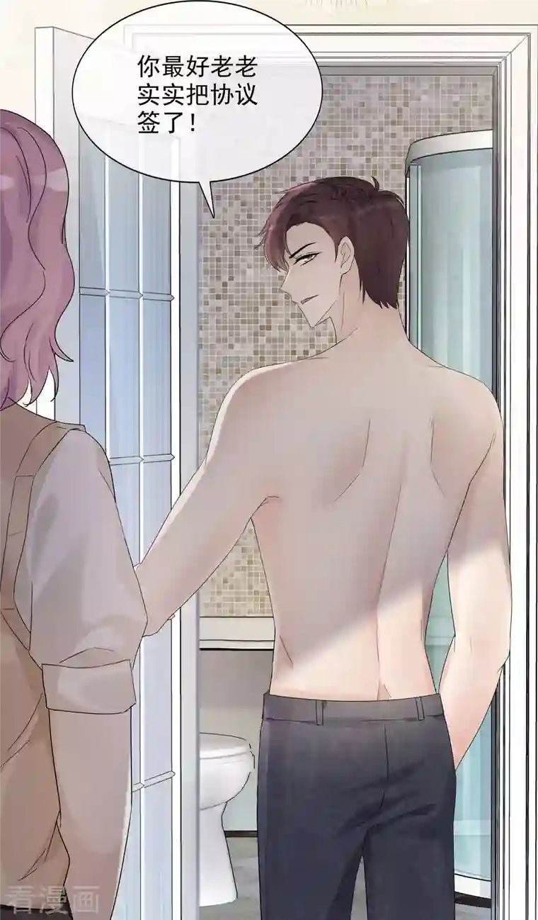 重生后靠脸混娱乐圈第7话 开溜