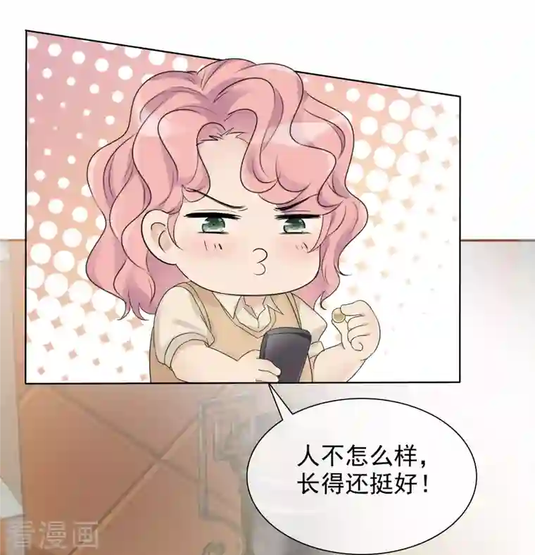 重生后靠脸混娱乐圈第7话 开溜