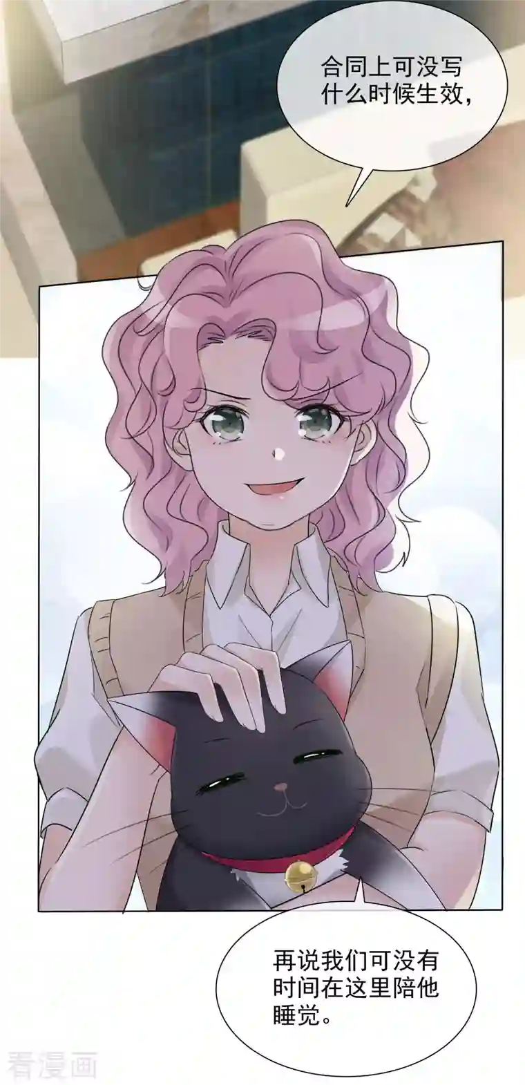 重生后靠脸混娱乐圈第7话 开溜