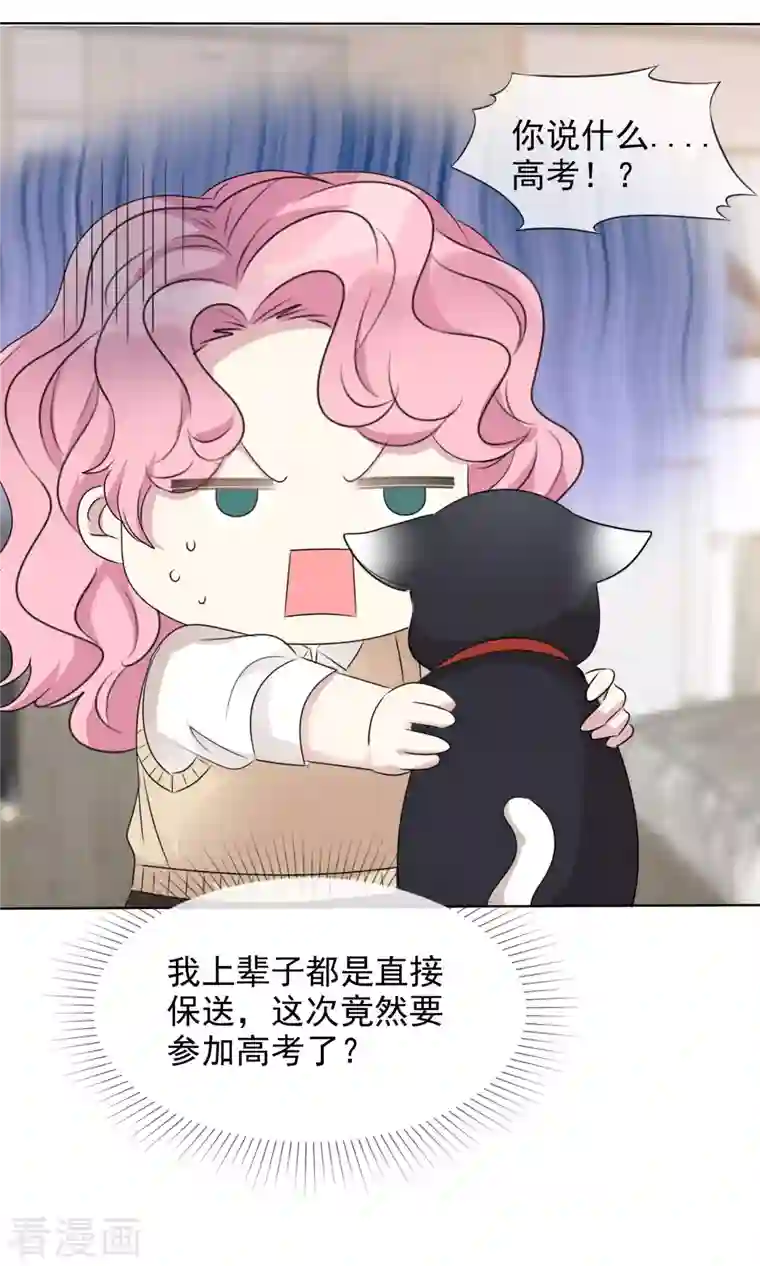 重生后靠脸混娱乐圈第7话 开溜