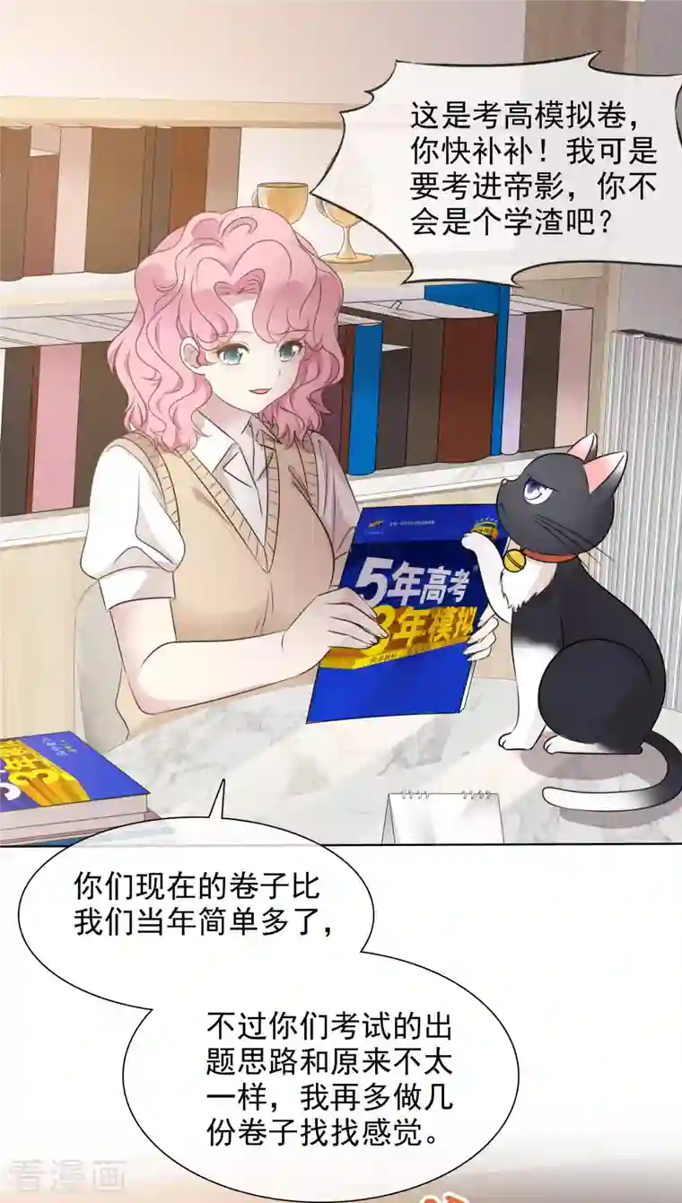 重生后靠脸混娱乐圈第7话 开溜