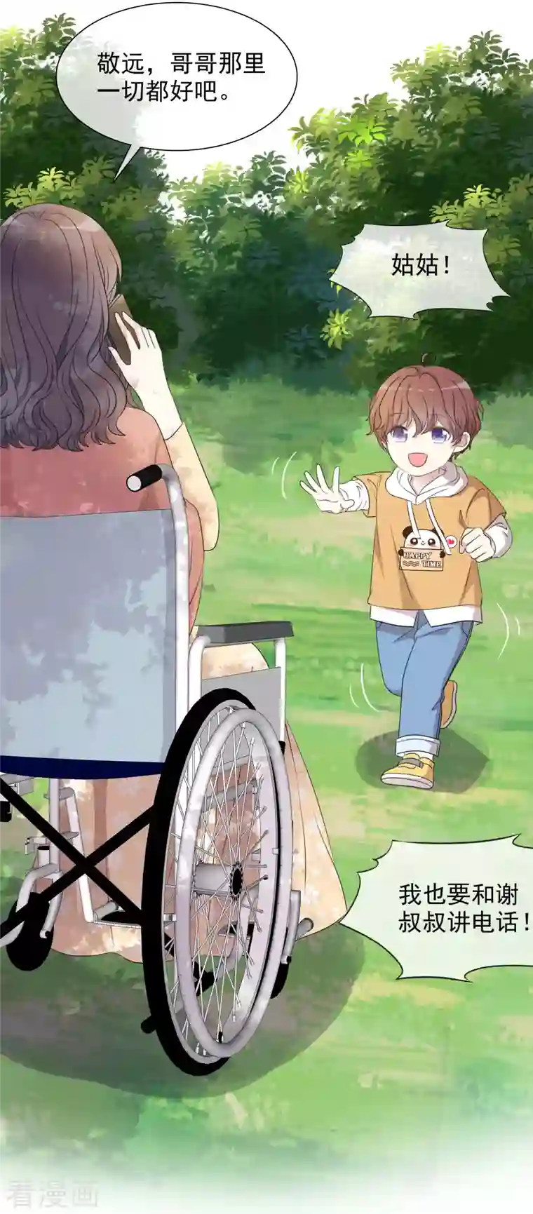 重生后靠脸混娱乐圈第7话 开溜