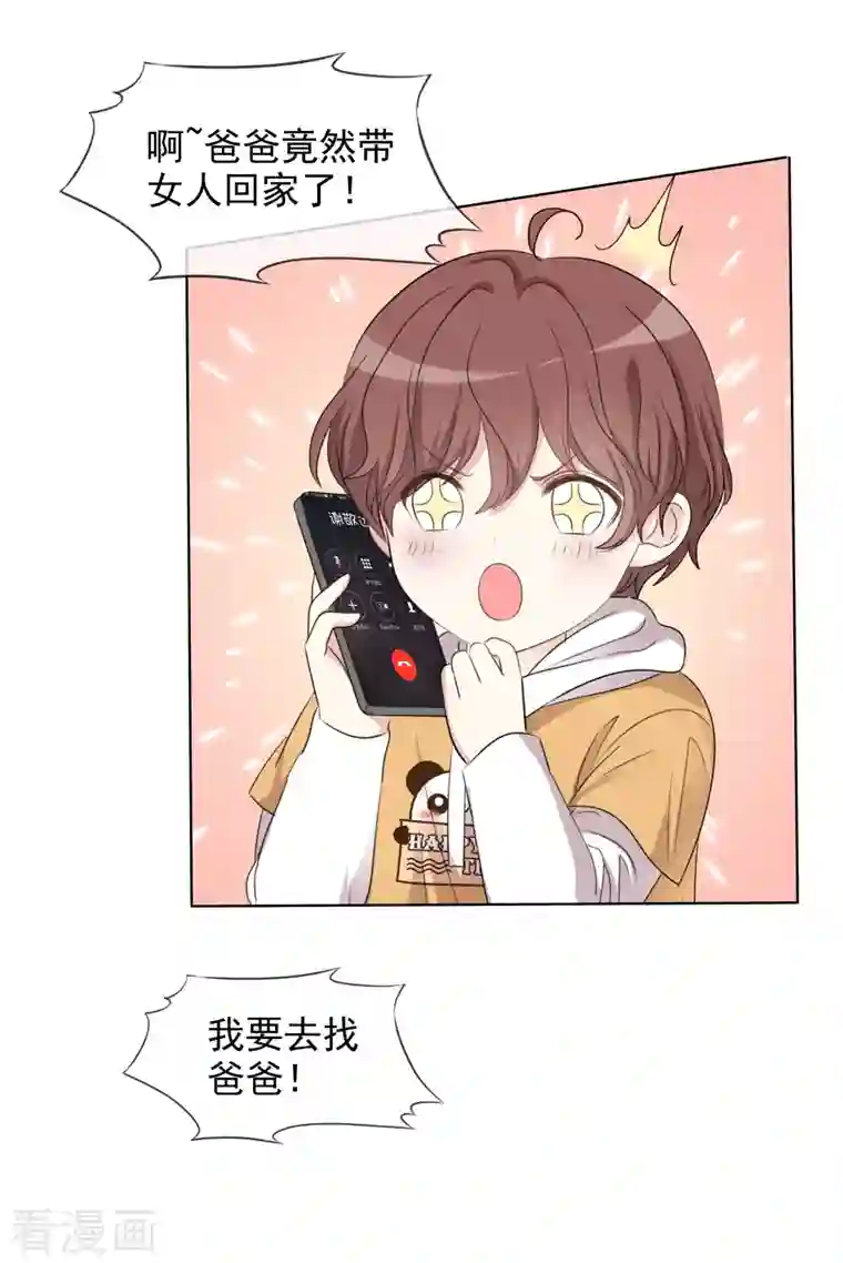 重生后靠脸混娱乐圈第7话 开溜