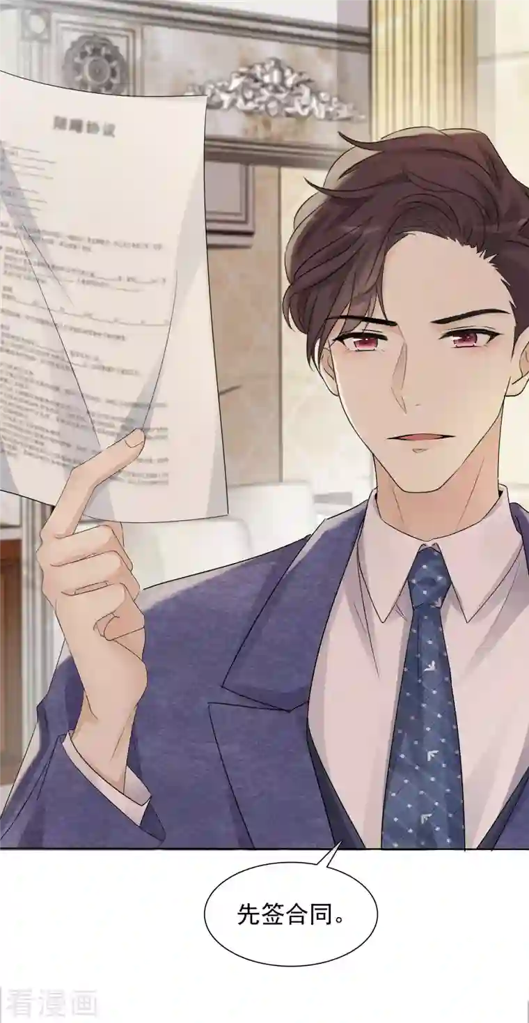 重生后靠脸混娱乐圈第7话 开溜