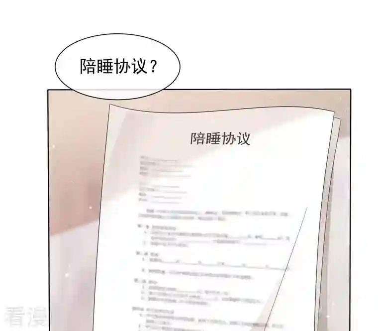 重生后靠脸混娱乐圈第7话 开溜