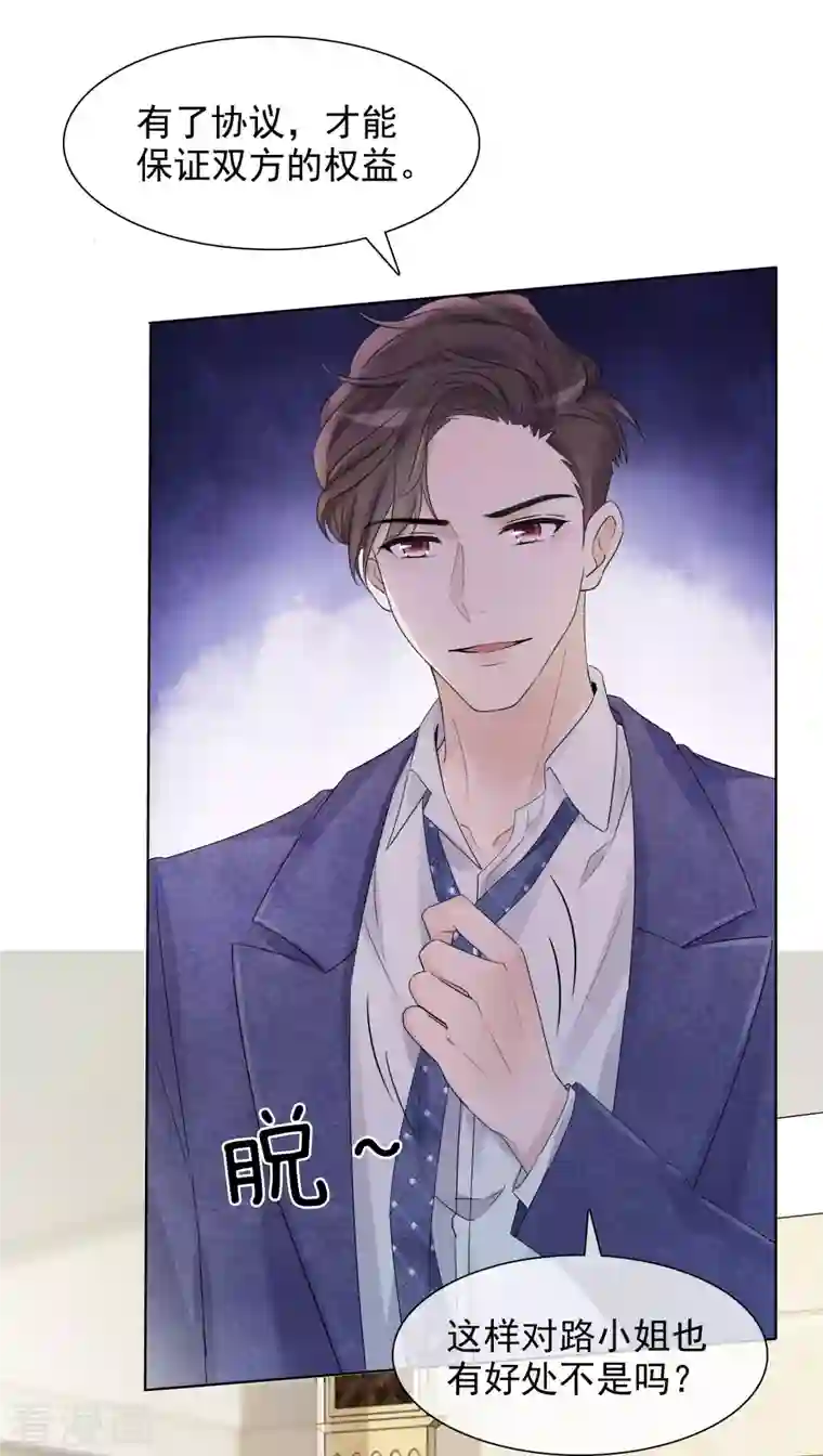 重生后靠脸混娱乐圈第7话 开溜