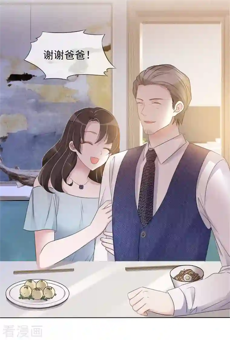 重生后靠脸混娱乐圈第8话 减肥