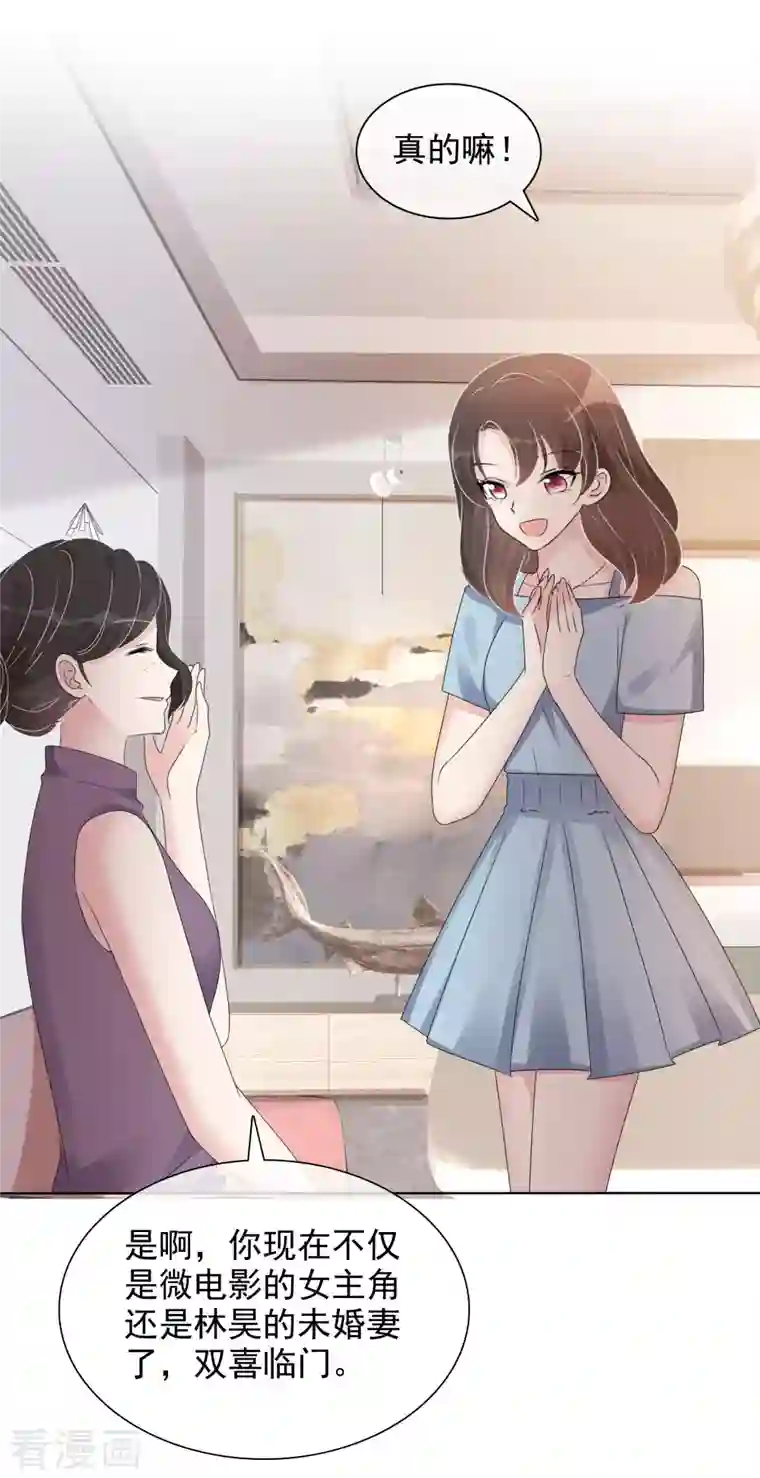 重生后靠脸混娱乐圈第8话 减肥