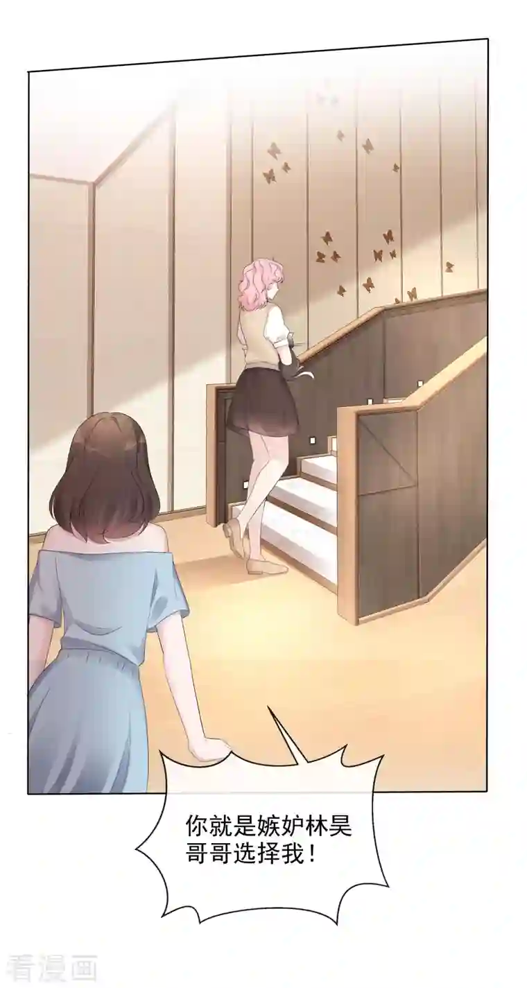 重生后靠脸混娱乐圈第8话 减肥