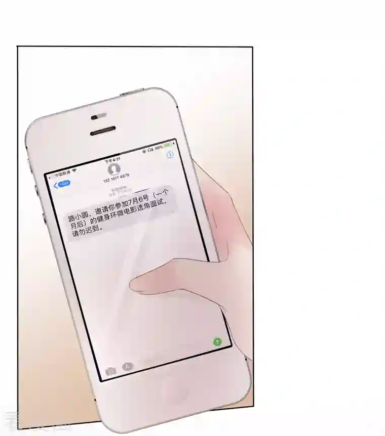 重生后靠脸混娱乐圈第8话 减肥