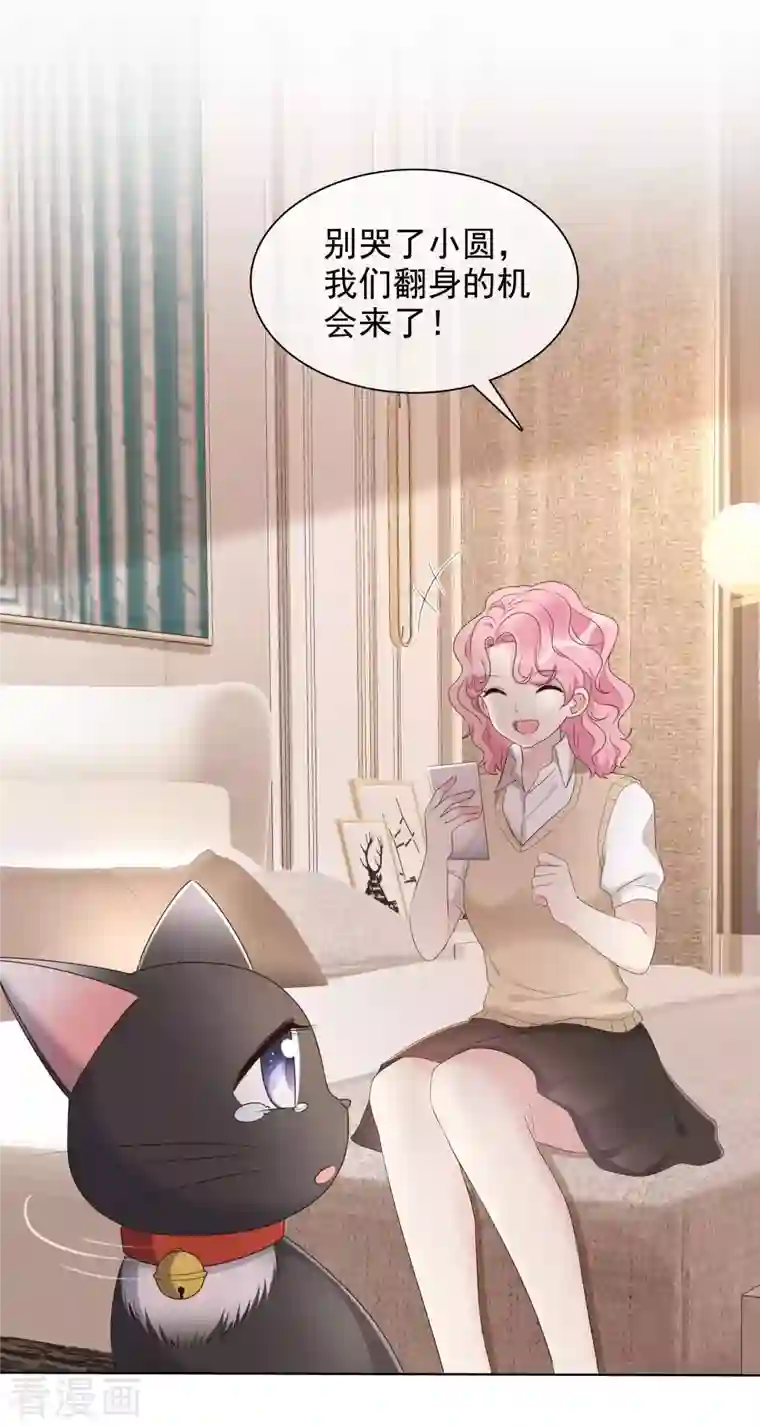 重生后靠脸混娱乐圈第8话 减肥