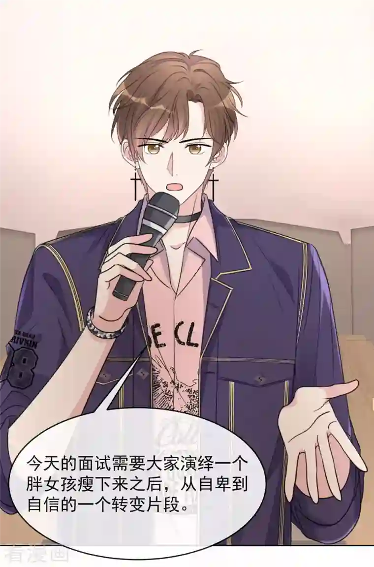 重生后靠脸混娱乐圈第9话 选秀