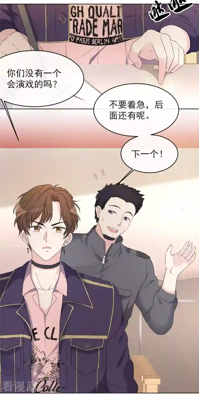 重生后靠脸混娱乐圈第9话 选秀