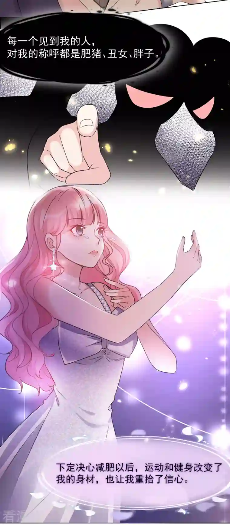 重生后靠脸混娱乐圈第9话 选秀