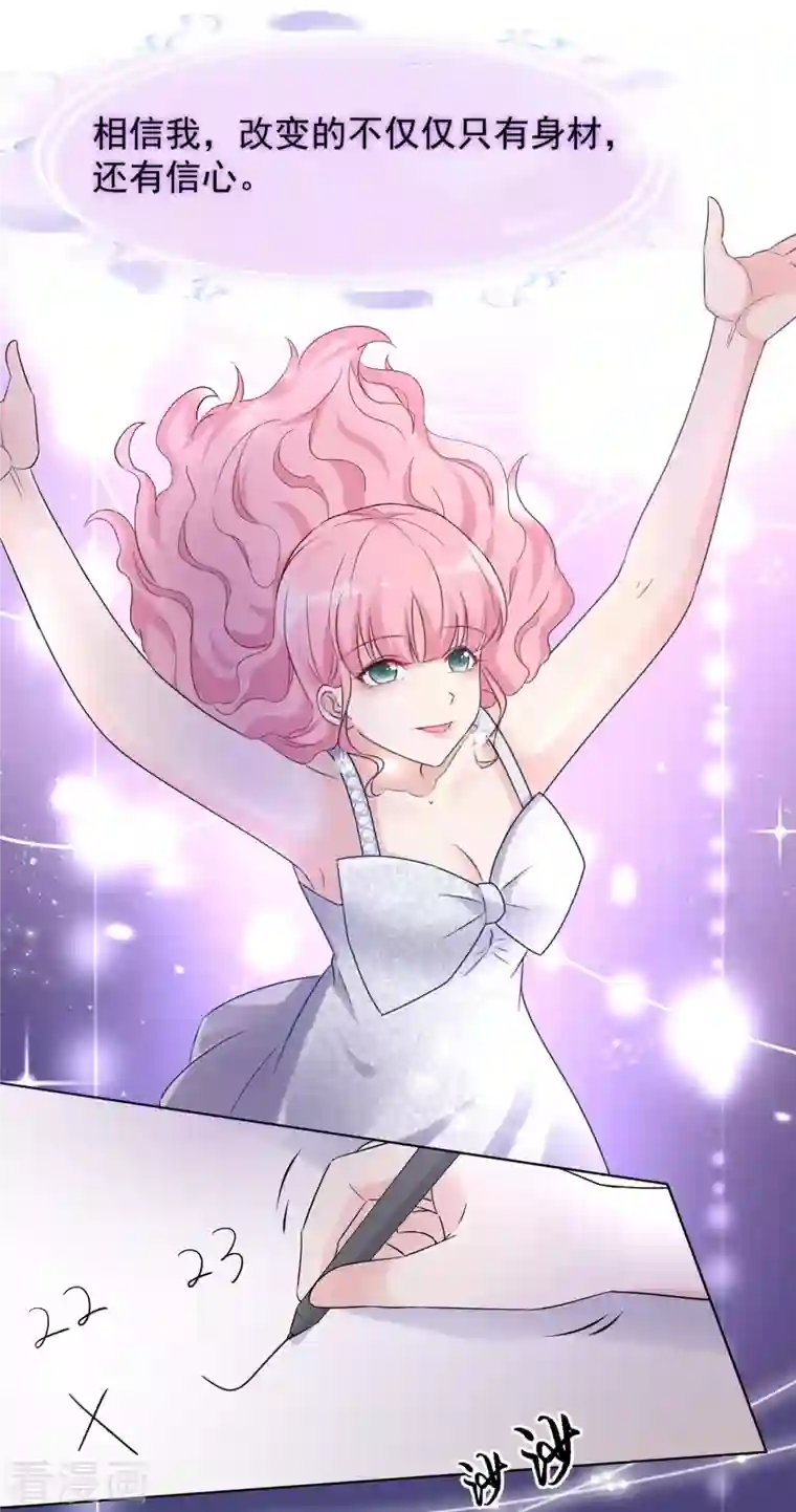 重生后靠脸混娱乐圈第9话 选秀