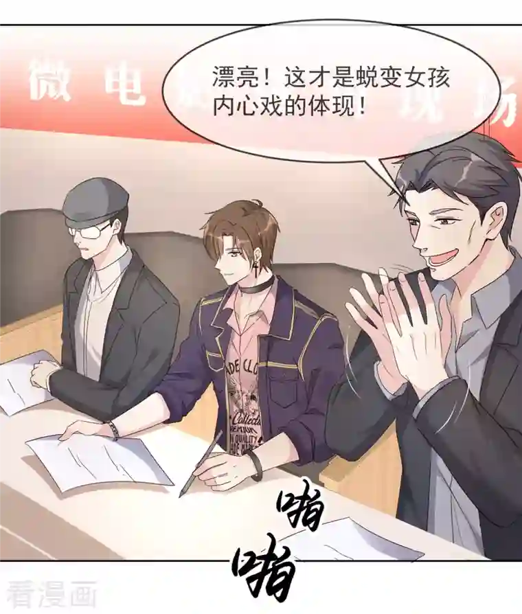 重生后靠脸混娱乐圈第9话 选秀