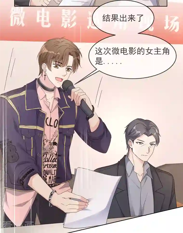 重生后靠脸混娱乐圈第9话 选秀