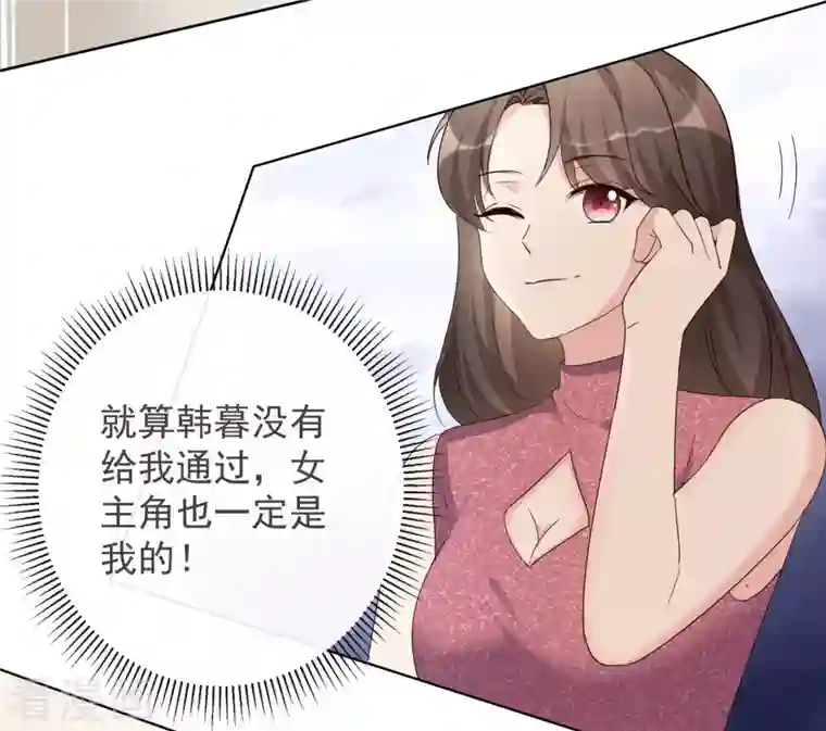 重生后靠脸混娱乐圈第9话 选秀