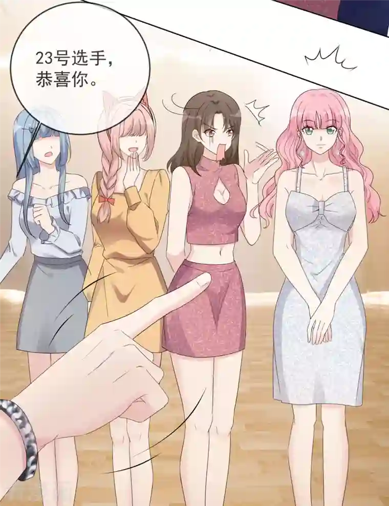 重生后靠脸混娱乐圈第9话 选秀