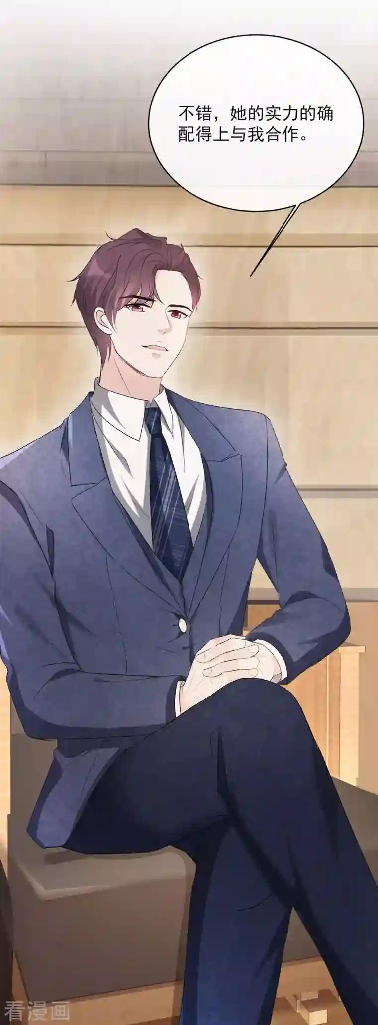 重生后靠脸混娱乐圈第9话 选秀