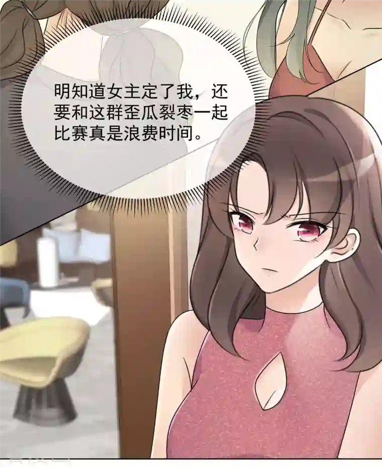 重生后靠脸混娱乐圈第9话 选秀