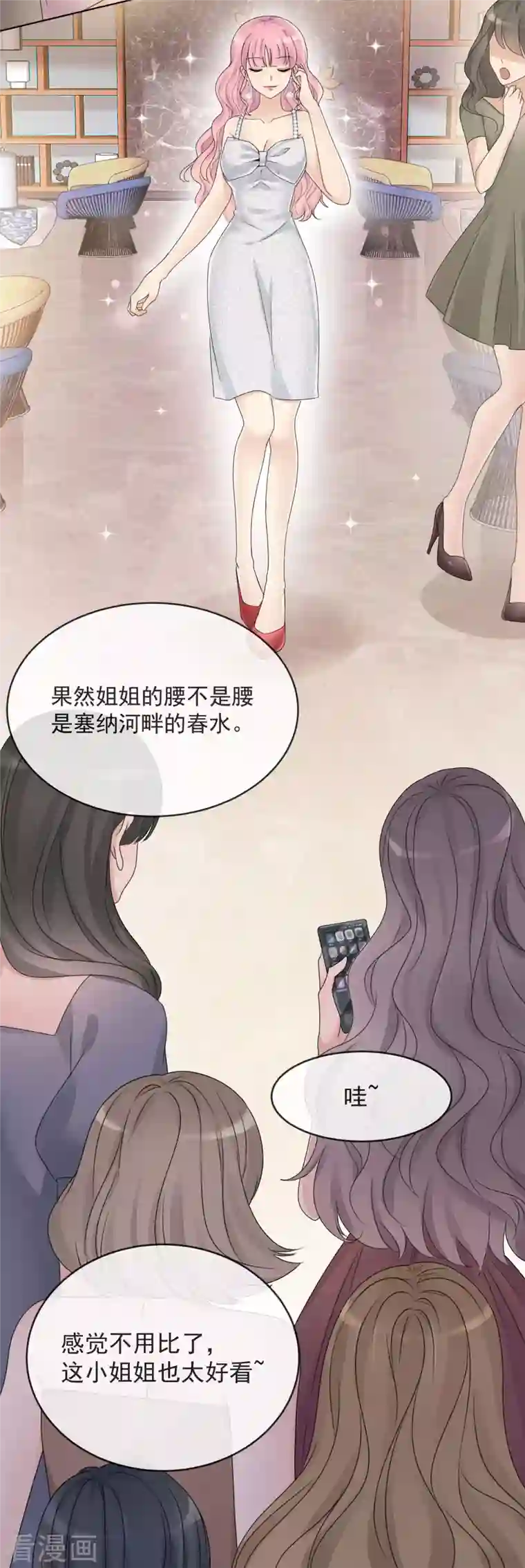 重生后靠脸混娱乐圈第9话 选秀