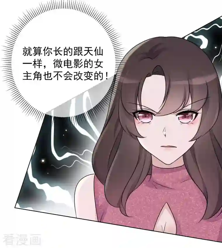 重生后靠脸混娱乐圈第9话 选秀