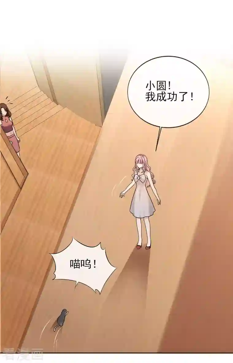 重生后靠脸混娱乐圈第10话 渣男