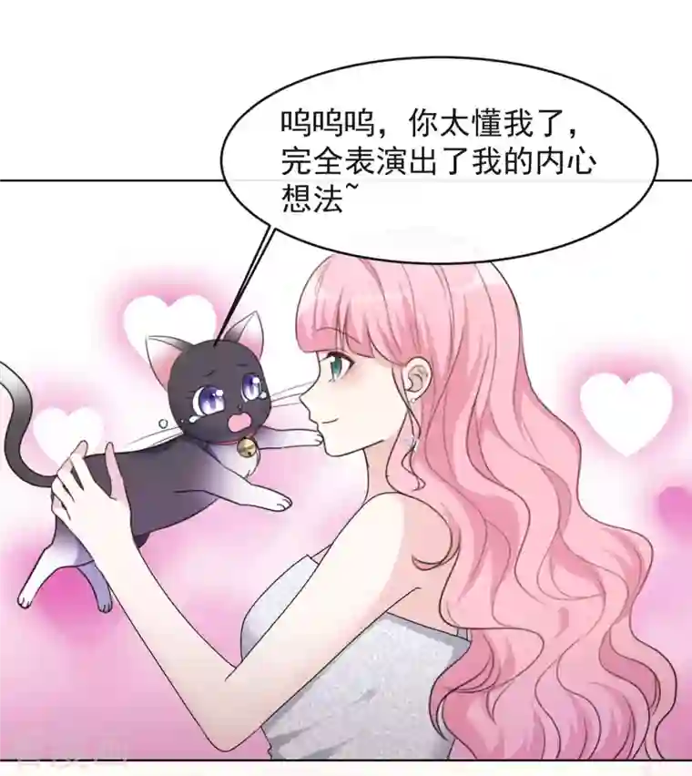 重生后靠脸混娱乐圈第10话 渣男