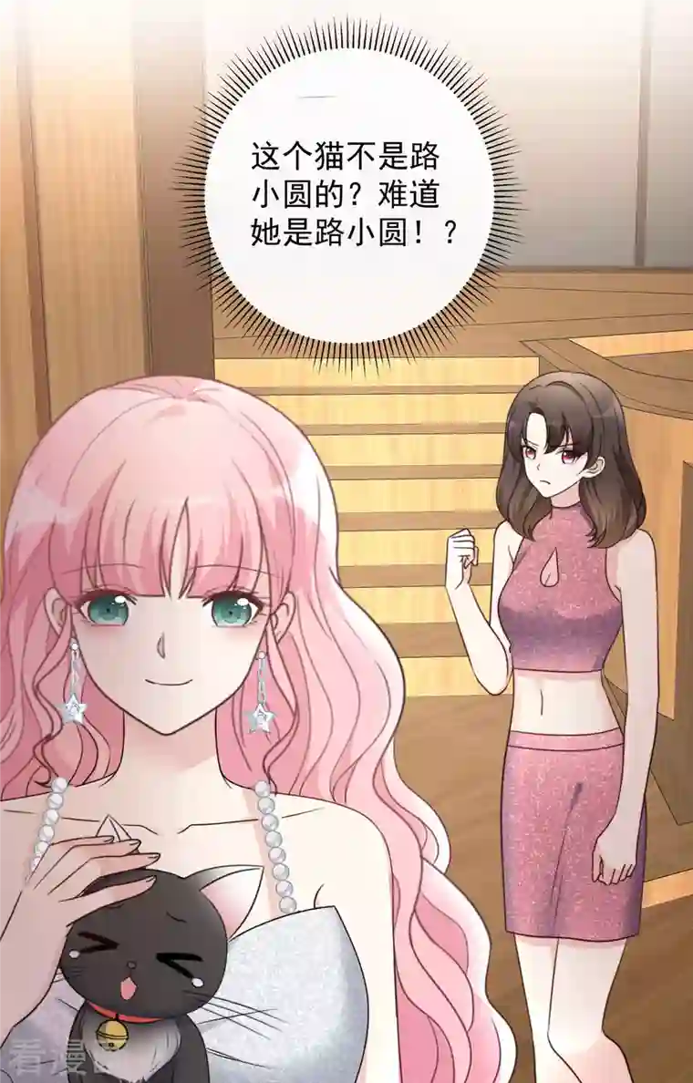 重生后靠脸混娱乐圈第10话 渣男