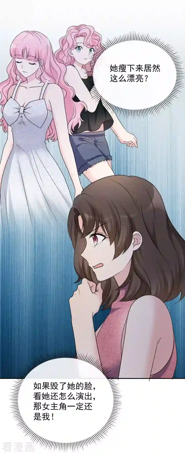 重生后靠脸混娱乐圈第10话 渣男