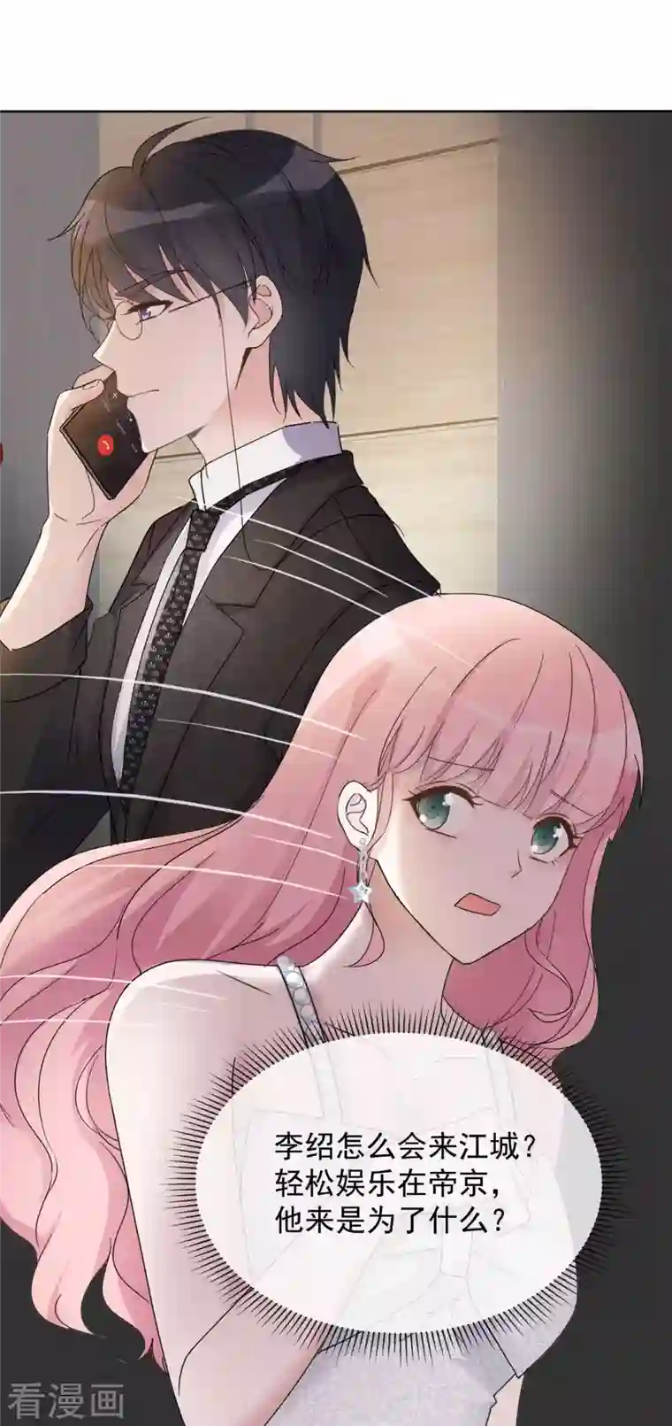 重生后靠脸混娱乐圈第10话 渣男