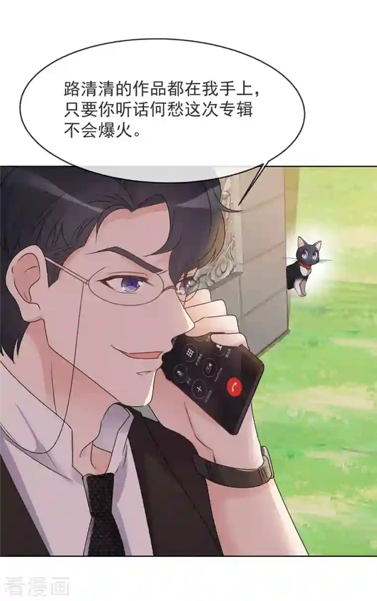 重生后靠脸混娱乐圈第10话 渣男