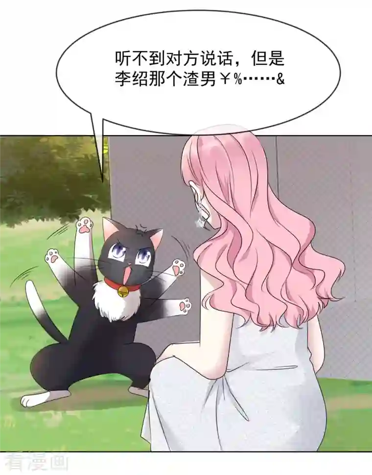 重生后靠脸混娱乐圈第10话 渣男