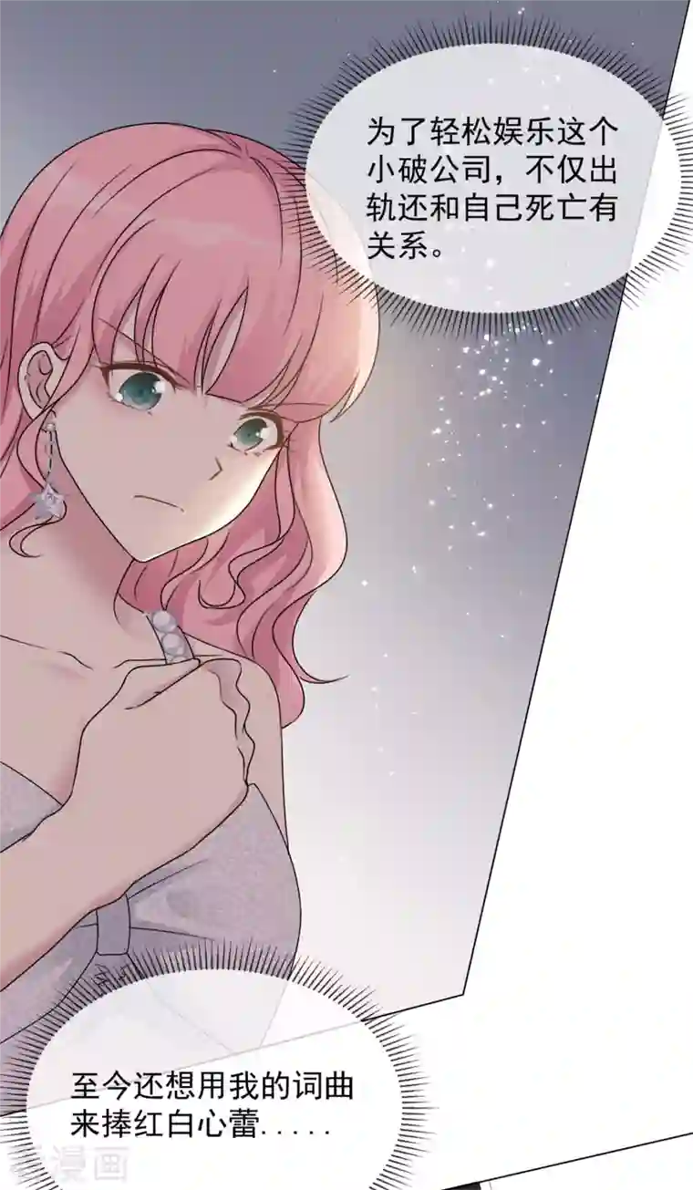 重生后靠脸混娱乐圈第10话 渣男