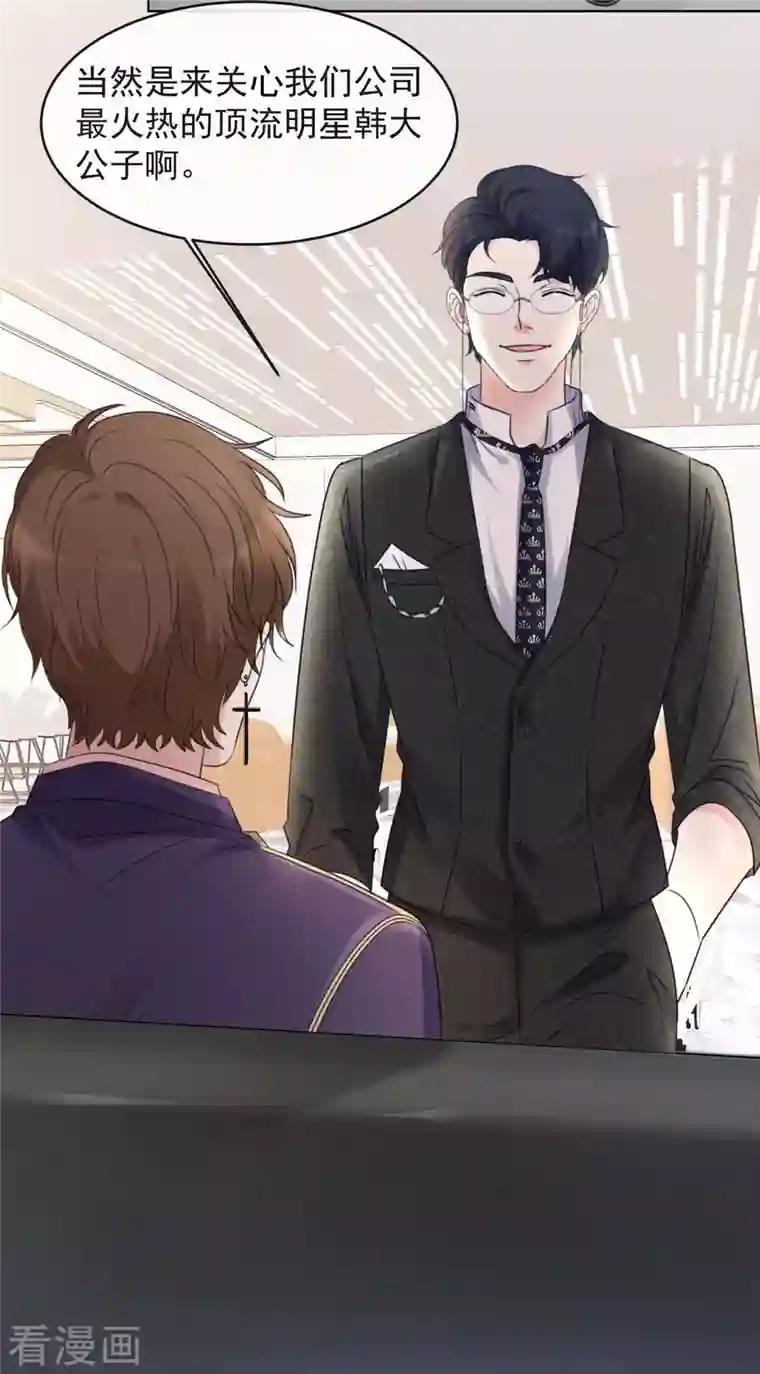 重生后靠脸混娱乐圈第10话 渣男