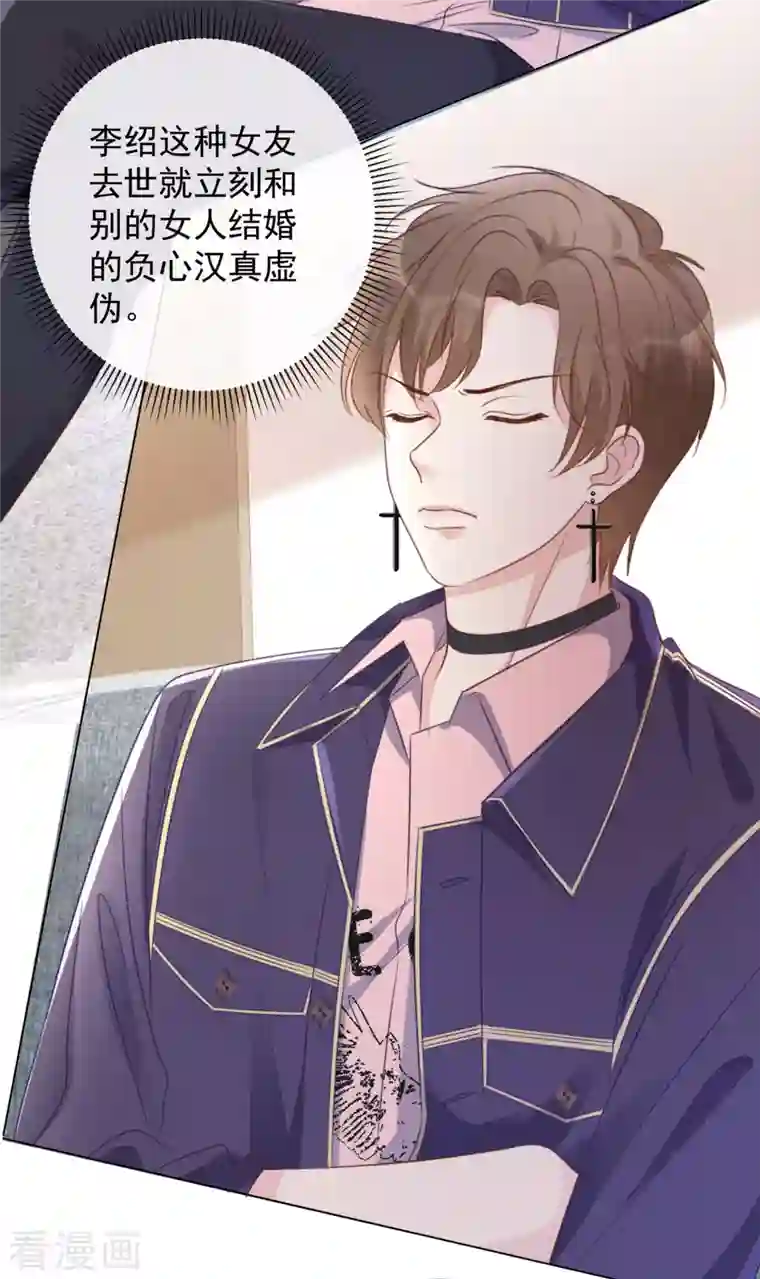 重生后靠脸混娱乐圈第10话 渣男