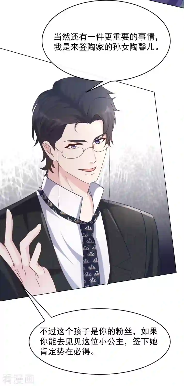 重生后靠脸混娱乐圈第10话 渣男