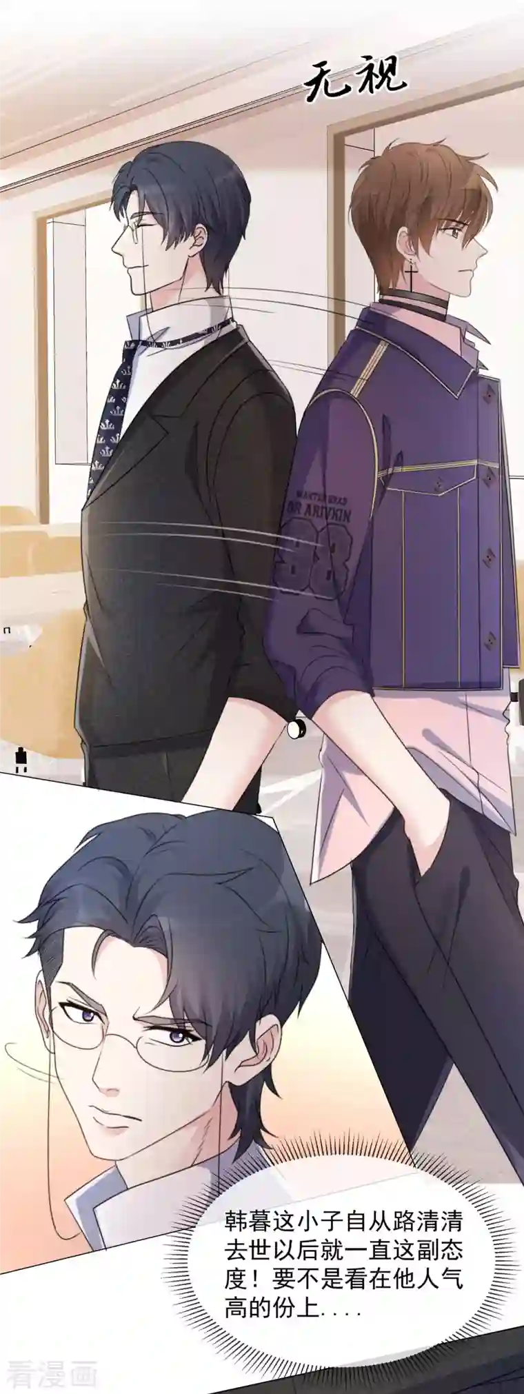 重生后靠脸混娱乐圈第10话 渣男