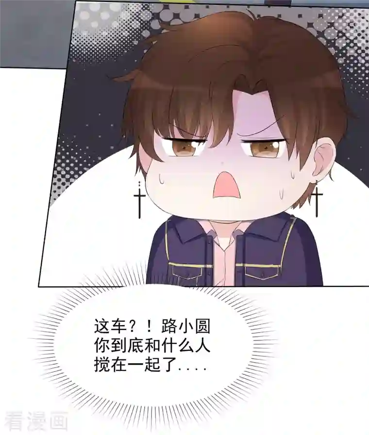 重生后靠脸混娱乐圈第11话 一出好戏