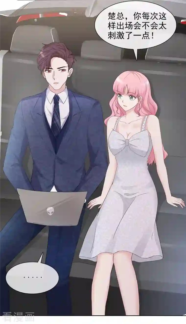 重生后靠脸混娱乐圈第11话 一出好戏