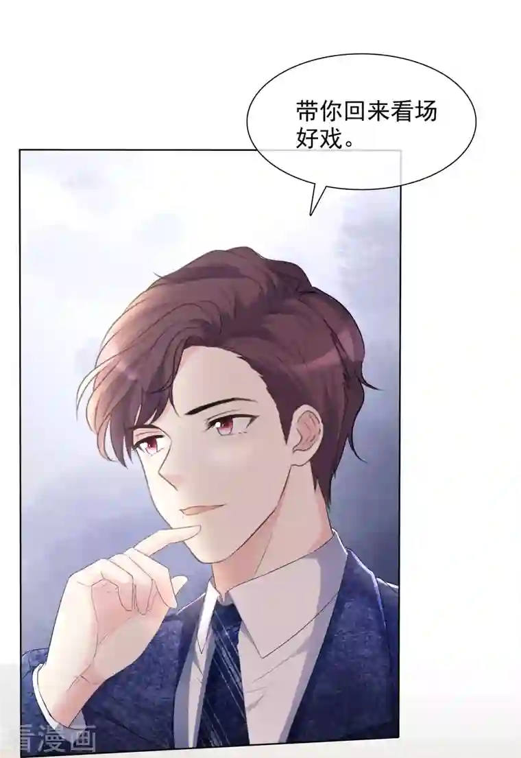 重生后靠脸混娱乐圈第11话 一出好戏