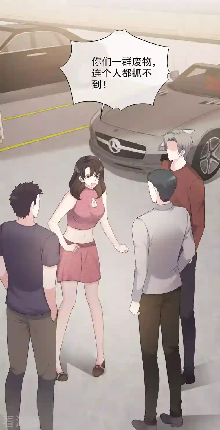 重生后靠脸混娱乐圈第11话 一出好戏