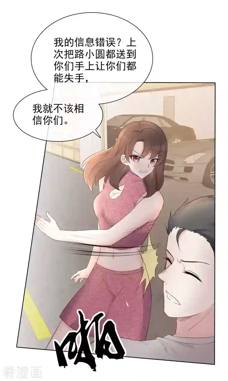 重生后靠脸混娱乐圈第11话 一出好戏