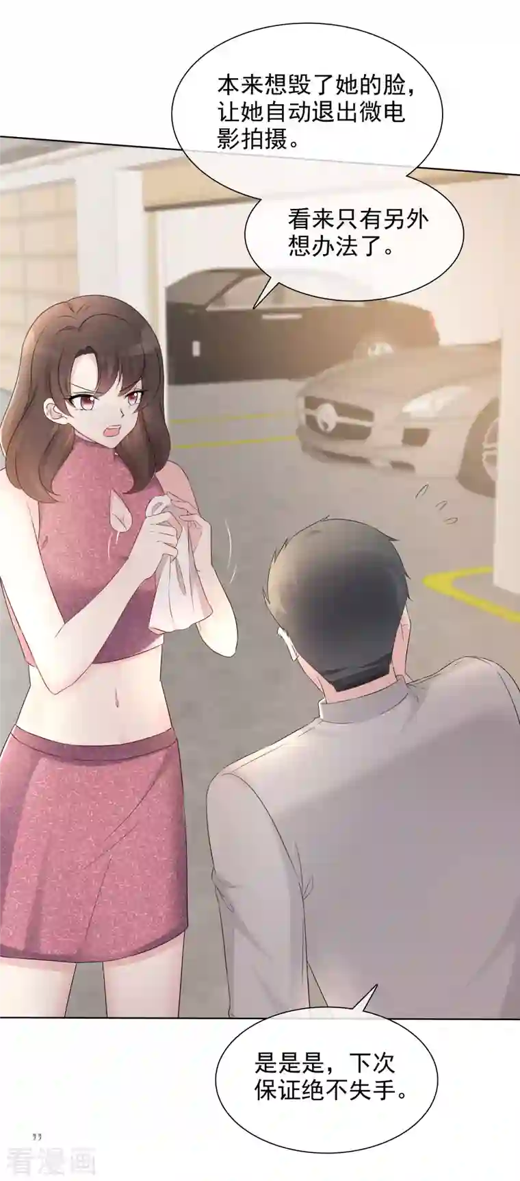 重生后靠脸混娱乐圈第11话 一出好戏