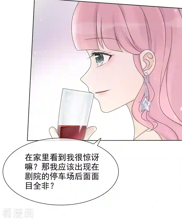 重生后靠脸混娱乐圈第11话 一出好戏