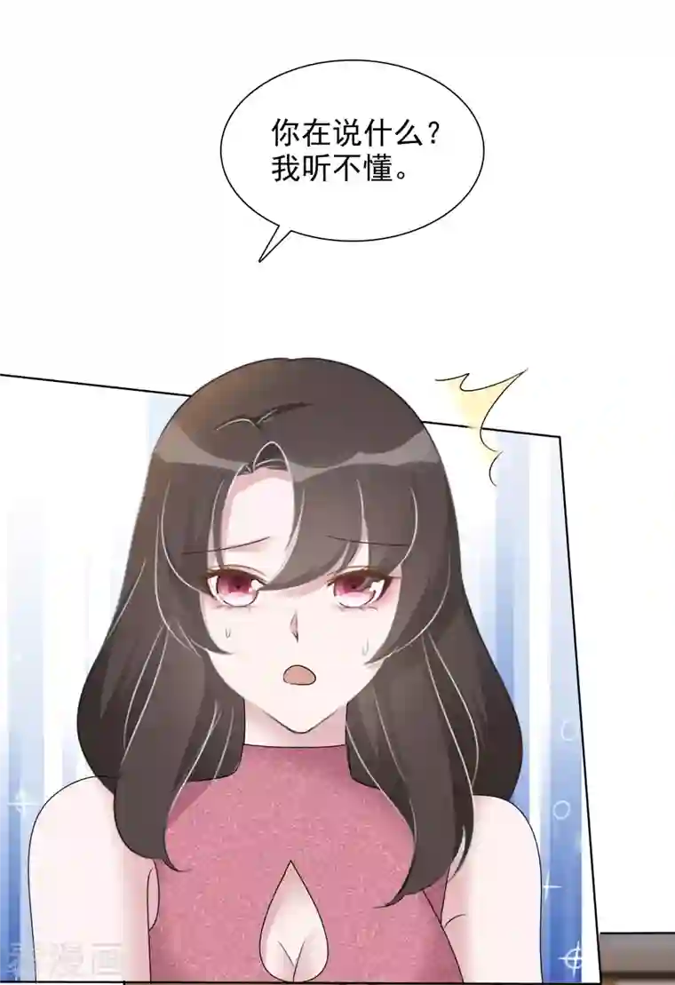 重生后靠脸混娱乐圈第11话 一出好戏